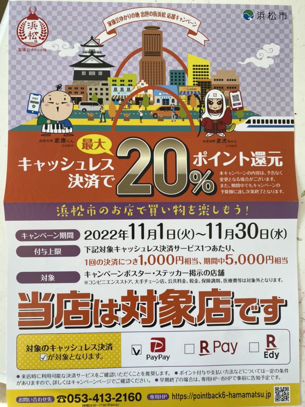 �u�ƍN���䂩��̒n �o���̊X�l�� �����L�����y�[���y�L���b�V�����X���ςōő�20%�|�C���g�Ҍ��z�v���X���ΏۓX�ł��I